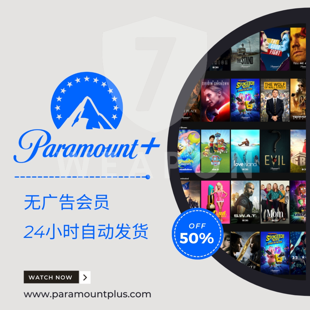 Paramount Plus 派拉蒙 美剧 欧冠 Paramount+ 店铺会员定制 模玩/动漫/周边/娃圈三坑/桌游 cos摄影/后期/化妆 原图主图