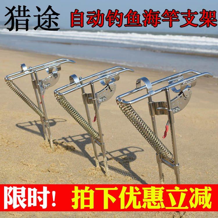 全自动钓鱼海竿支架弹射地插起竿器弹跳支架海杆鱼杆架子钓鱼炮台|ruв категории открытый/альпинизм/в поход/Поездки товаров, Рыбалка оборудования, кронштейн - от Buy2taobao.com для оказания профессиональной услуги покупки агента Taobao