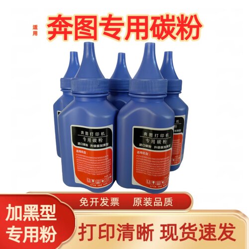 创伟适用奔图PD213620NW碳粉
