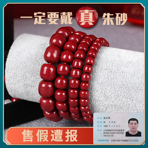 天然高含量真朱砂桶珠情人节母亲父亲男士女款礼物紫金砂手链手串