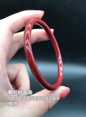 官方旗舰店正品天然晶体砂手镯