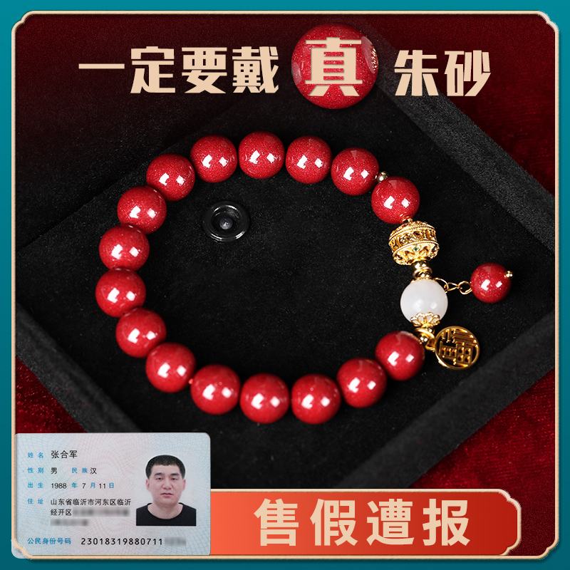 天然高含量朱砂情人节母亲父亲男士女款礼物紫金砂手链和田玉手串