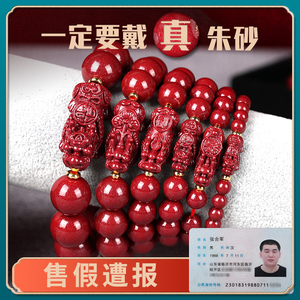 天然高含量真朱砂貔貅情人节母亲父亲男士女款礼物紫金砂手链手串