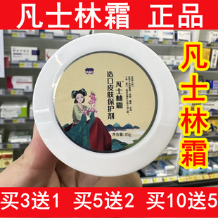 圣医仁德凡士林霜皮肤外用涂抹乳保湿补水皮肤皲裂干裂脱皮冻疮膏