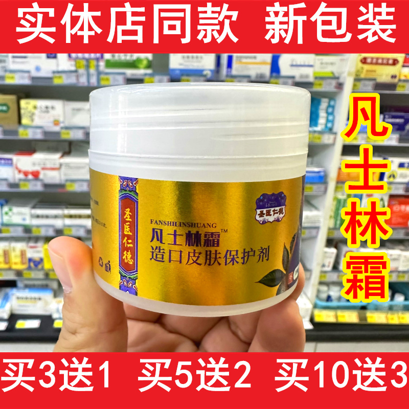 圣医仁德凡士林霜皮肤补水保湿手足干裂口脱皮冻裂滋润身体乳膏