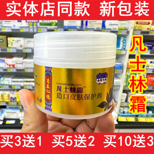 圣医仁德凡士林霜皮肤补水保湿手足干裂口脱皮冻裂滋润身体乳膏