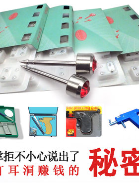 亮耳钛钢防过敏水钻石