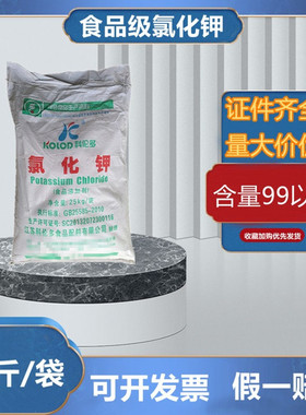 科伦多氯化钾食品级对虾水产养殖补钾矿泉水饮料营养强化剂凝胶剂