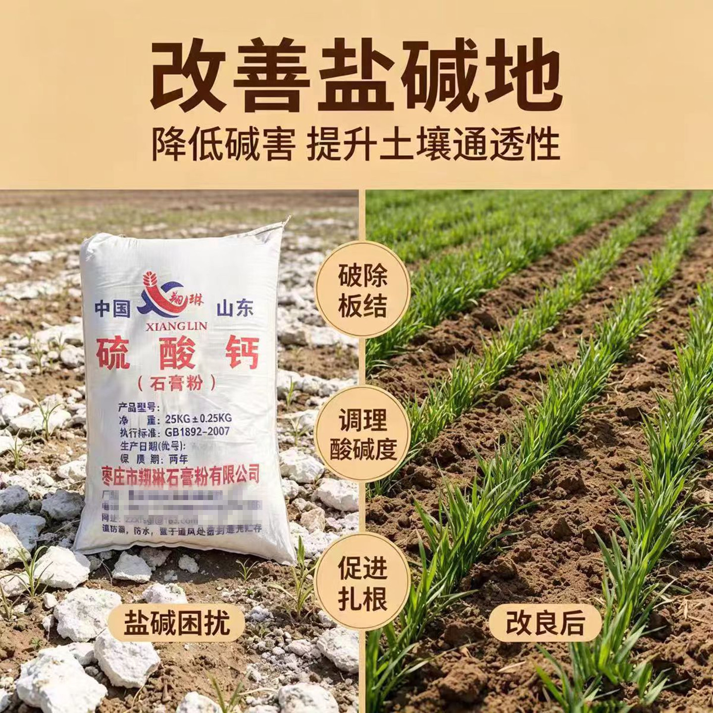 脱硫石膏粉土壤改良剂水泥缓凝剂