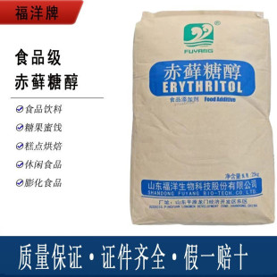 福洋赤藓糖醇食品级蛋糕饮料果脯糖果糕点无糖烘焙原料0卡甜味剂
