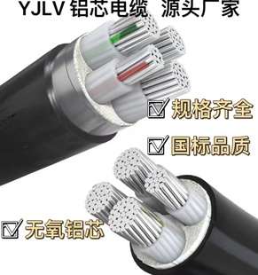 远东电缆VLV铝芯YJLV铝线电缆3 50平方架空地埋 5芯10