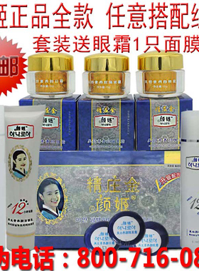 正品蓝颜姬美肤套装祈颜新颜姬化妆品正品颜姬淡化黑色素四件套