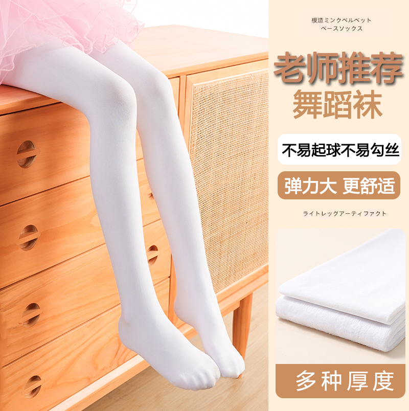 加绒加厚女童连体练功学生舞蹈袜