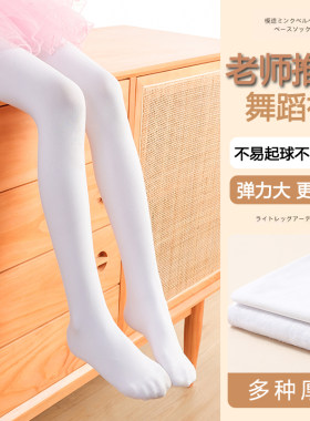 加绒加厚女童连体练功学生舞蹈袜