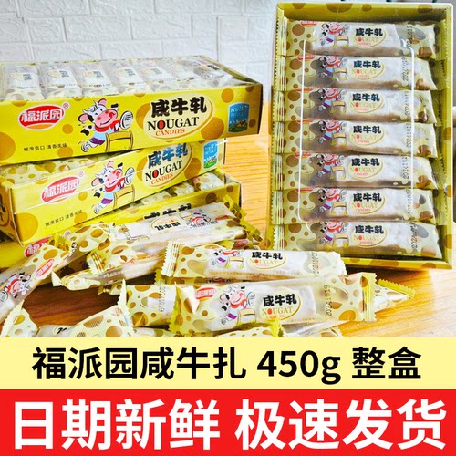 咸牛轧糖礼盒手工喜糖