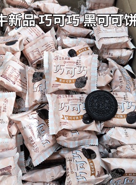 上海三牛巧可巧饼干万年青巧克力类网红零食小吃休闲食品官方旗舰