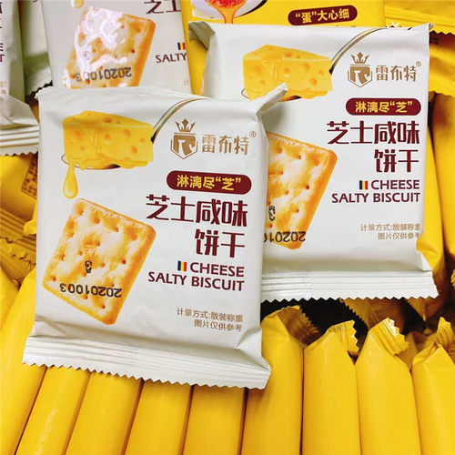 芝士咸味饼干散装称重