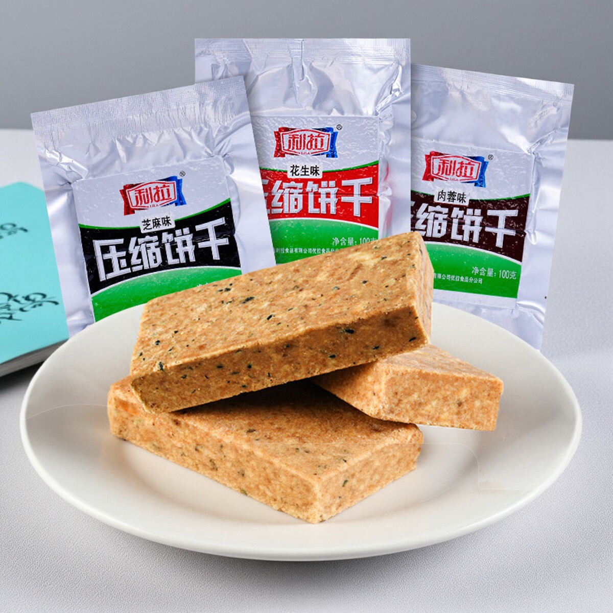 利拉压缩饼干正品代餐储备干粮大包粗粮充饥零食官方旗舰店非军粮