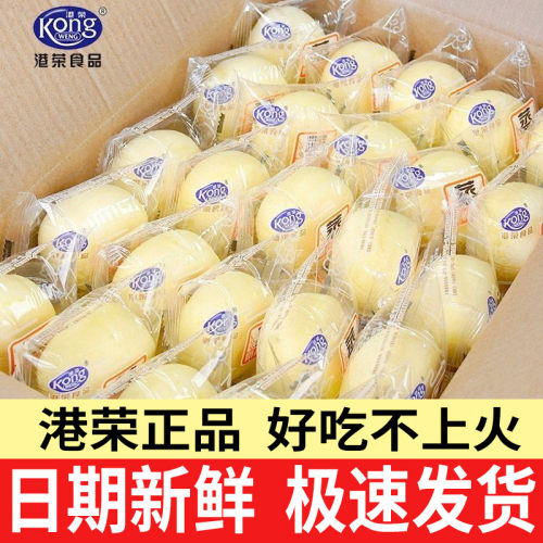港荣蒸蛋糕整箱4斤新货已到