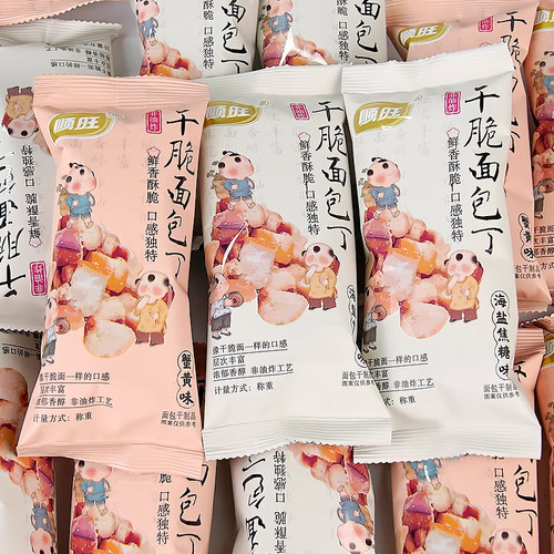 干脆面包丁海盐焦糖味面包干某颜同款网红办公室零食小吃休闲食品