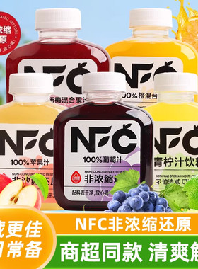 动康NFC非浓缩还原100%葡萄汁苹果汁杨梅混合果汁瓶装325ml*15瓶
