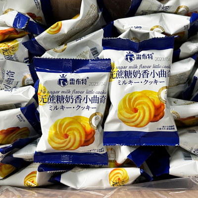 无糖精曲奇饼干小包奶香味葱香味