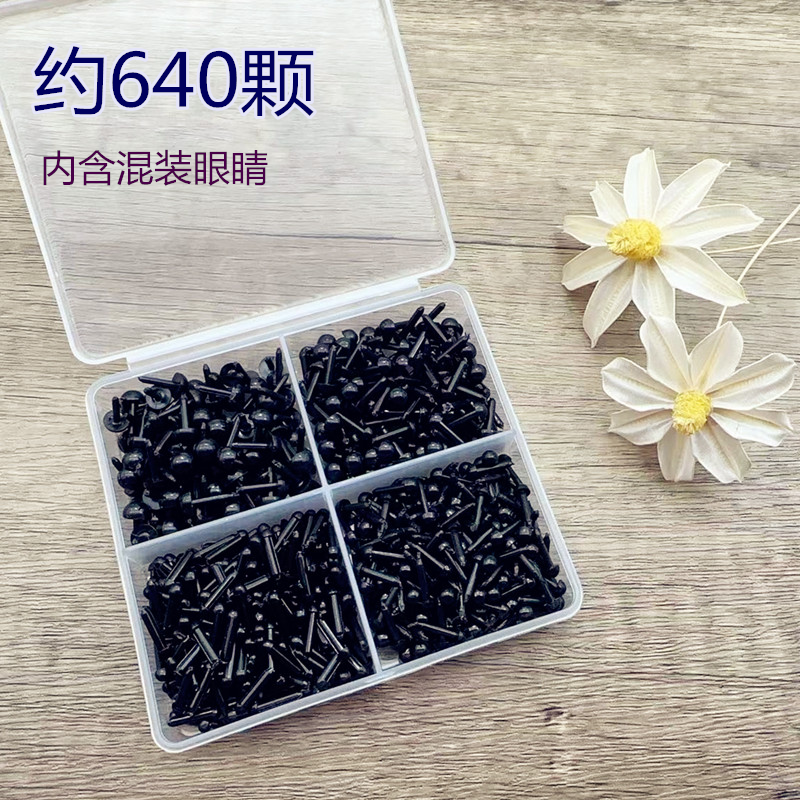 羊毛毡手工diy黑色眼睛盒装