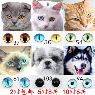 仿真玻璃猫眼动物玩偶眼睛diy手工制作扭扭龙眼珠兽瞳人偶羊毛毡