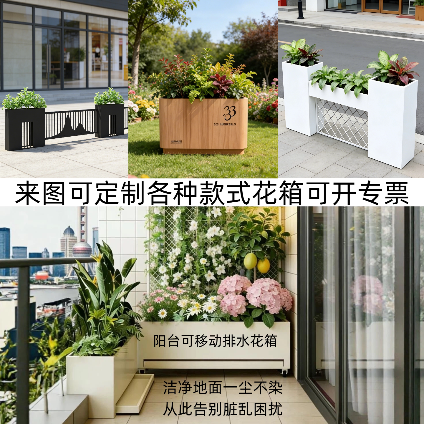 北欧简约不锈钢花箱阳台种植盆栽防锈可定制室内外花坛接水盘花箱