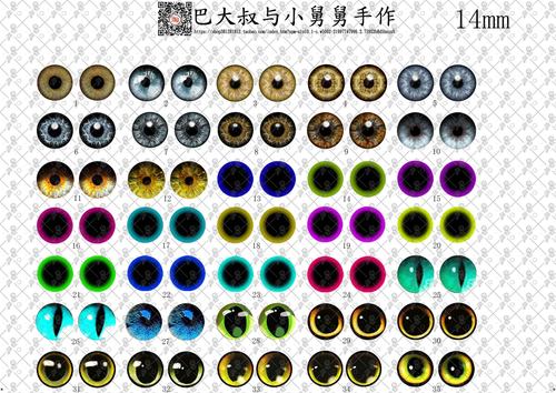 14mm动物仿真眼睛猫眼扭扭棒图纸
