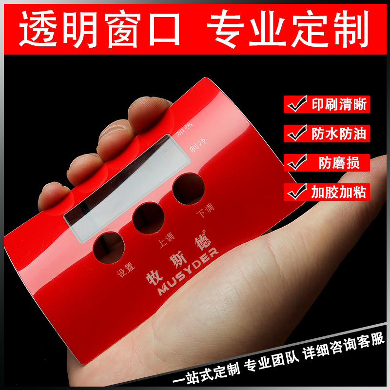 磨砂pvc塑片不干胶防水按