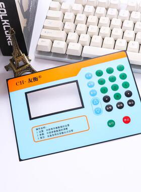 加急定做pc鼓包按键开关面贴 PVC半透明磨砂电子贴膜标pc面贴定制