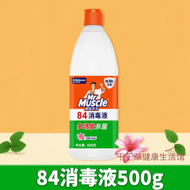 Mr Muscle威猛先生84消毒液500g环境表面物体硬表面白色织物杀菌