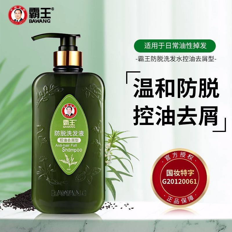 霸王防脱洗发液750mL 控油去屑型 温和养护 适合日常油性脱发发质