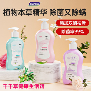 妇炎洁植物本草除菌洗涤液（经期除菌内裤专用）300ml 女士清洗液