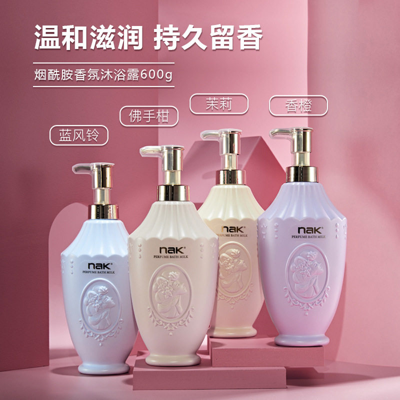 NAK香水沐浴露滋润进口香氛紫瓶妩媚浓情粉瓶倾心邂逅瓶甜蜜魅惑