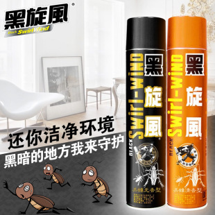 黑旋风杀蟑清香型喷雾600ml 无香气雾剂杀虫蟑螂告别与害虫同居