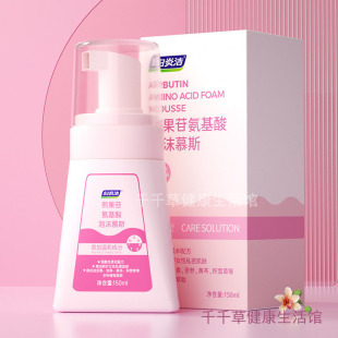 妇炎洁熊果苷氨基酸泡沫慕斯150mL女私处洗护液私部护理清洗液洁