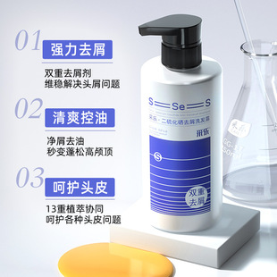 采乐二硫化硒洗发水420mL 强力去屑双重去屑剂净屑去油13重植萃