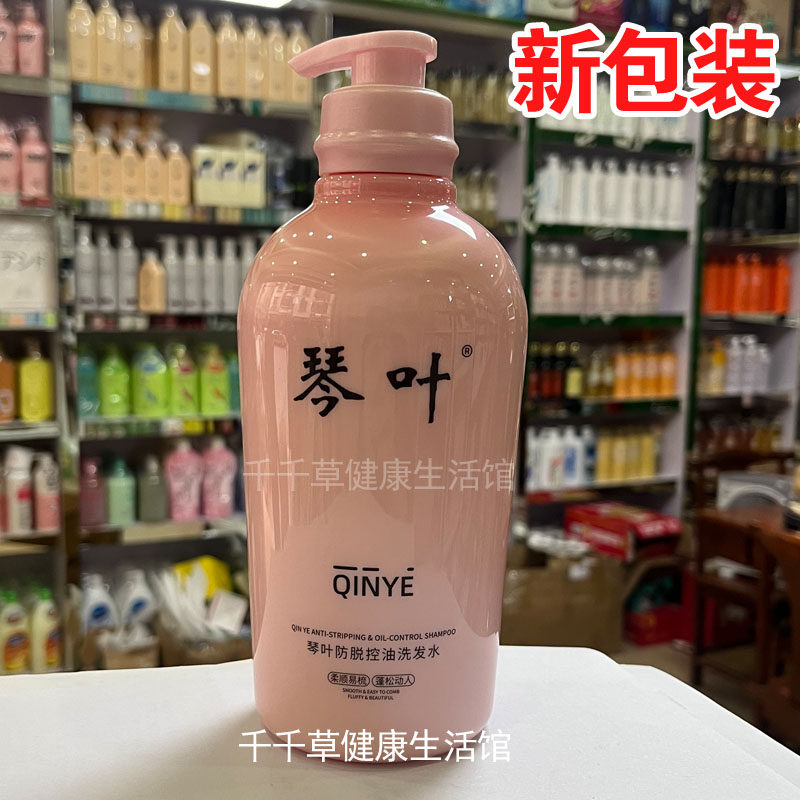 香港琴叶coco洲泉防脱发控油洗发水820mL粉瓶 洗发露强韧发根发梢