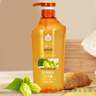 蜂花洗发水生姜健发洗发露750ml 国货精品火爆风华正茂丰盈蓬松发