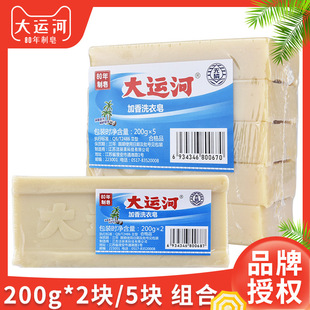 200g大运河皂洗衣皂家用加香洗衣皂80年制皂老牌国货深层去污无磷