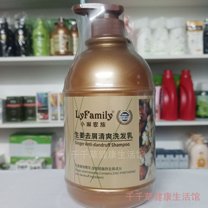 LyFamily小琳家族生姜去屑清爽洗发乳1000mL