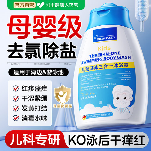 【德国婴童品牌】1OO%去氯除盐