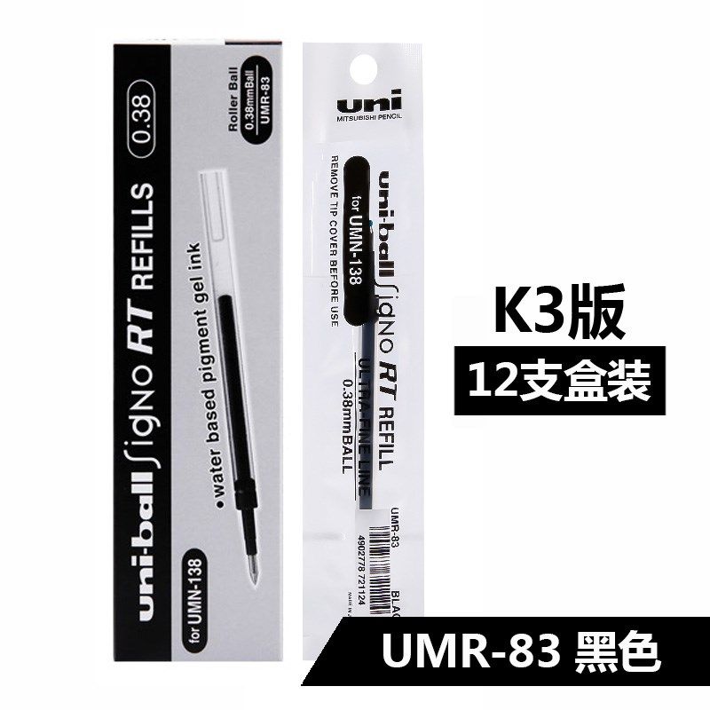 盒装日本进口UNI三菱笔芯UMR-83/85N K6中性笔芯适用于UMN-155替