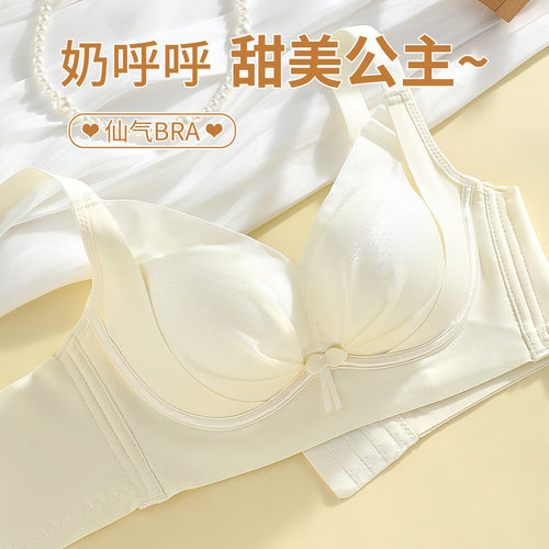 小胸聚拢显大无钢圈厚杯文胸