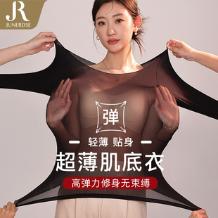 六月玫瑰保暖内衣女秋衣秋裤 2025 女超薄肌底衣裸感热能衣轻塑修身