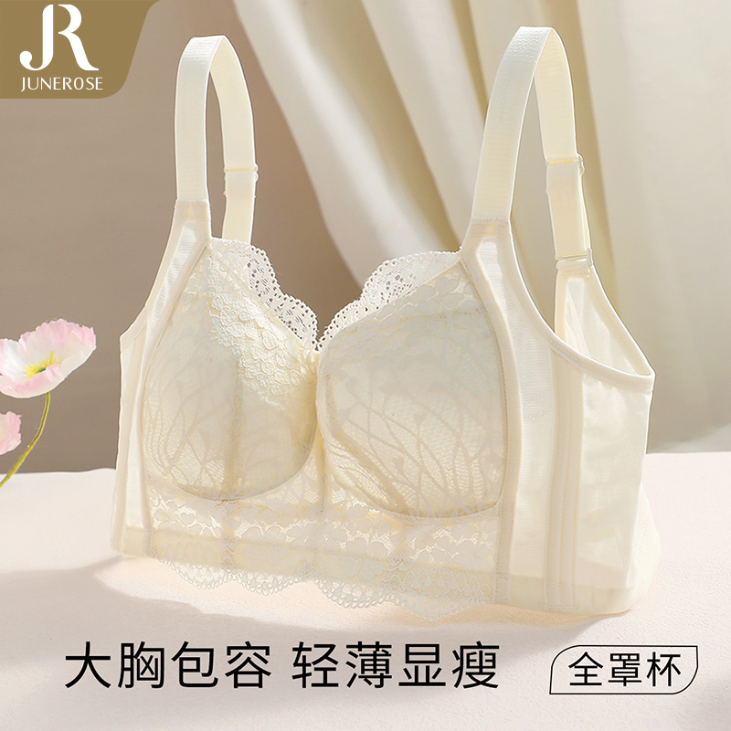 六月玫瑰大胸显小显瘦超薄内衣女收副乳矫正防下垂无钢圈文胸罩