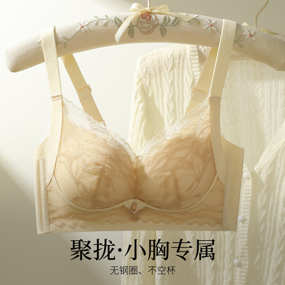 Junerose/六月玫瑰内衣女小胸聚拢显大收副乳防下垂无钢圈文胸罩