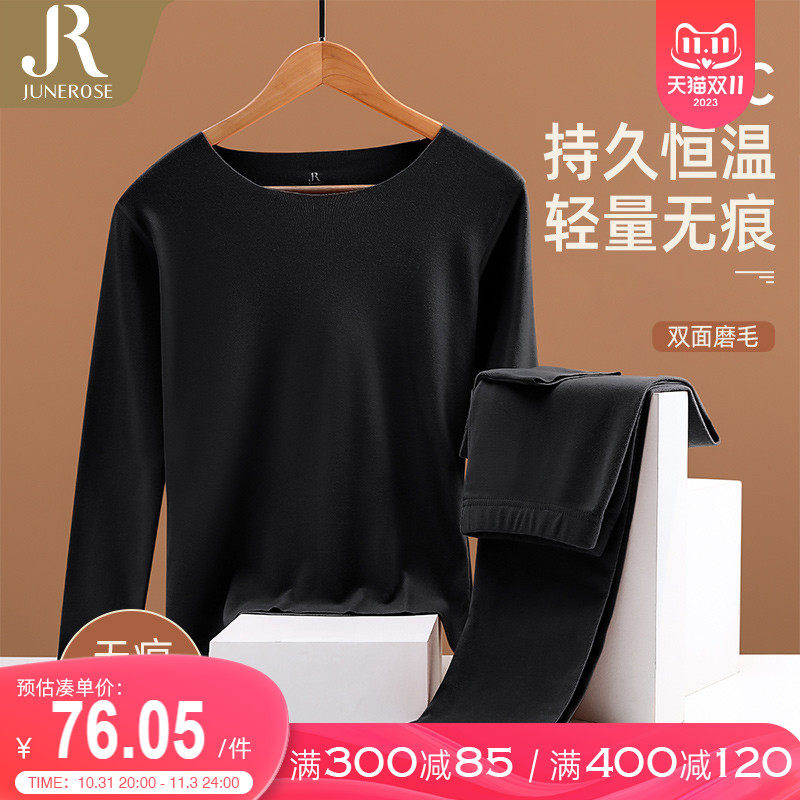 六月玫瑰保暖内衣秋衣秋裤套装女大码加厚磨毛修身无痕打底衣新款属于什么档次？